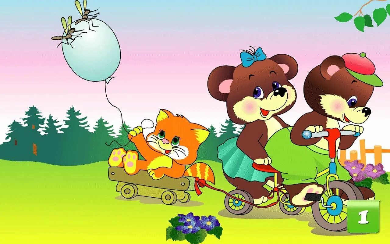 Ехали медведи на велосипеде ремикс. Ехали медведи на велосипеде. Ехали медведи на велосипеде Чуковский. Медведи на велосипеде Чуковский. Чуковский Тараканище ехали медведи.