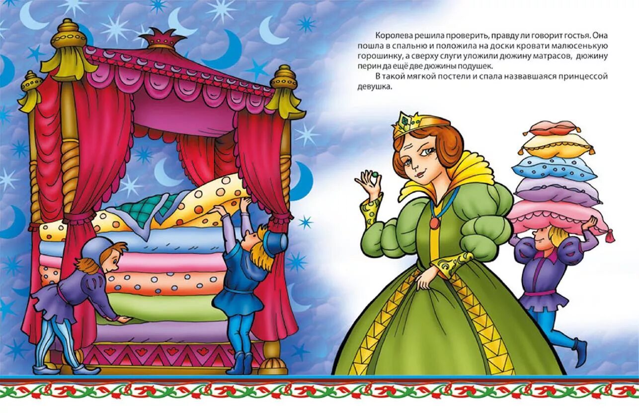 Принцесса на горошине: сказки. Братья Гримм принцесса на горошине. Сказка Ганса Христиана Андерсена принцесса на горошине.