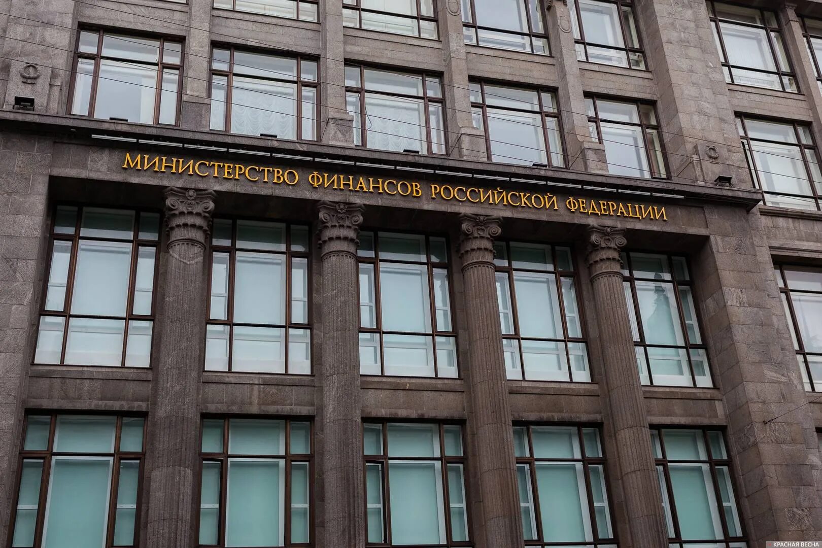 Портал минфина. Министерство финансов российской федерации здание. министерство финансов российской федерации (минфин россии). здание минфина в москве. здание министерства финансов россии.