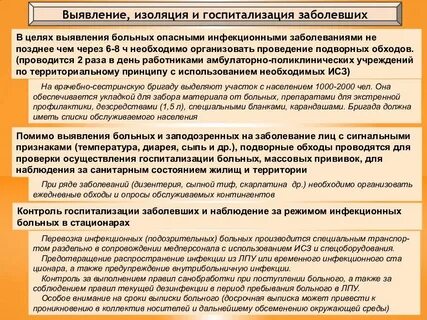 В целях выявления нарушений