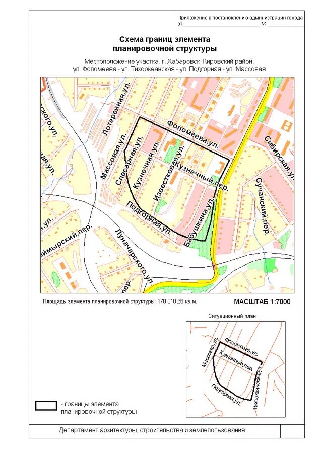 Постановление 1300 постановление правительства. Постановление 1300 от 3 декабря 2014. Постановление. Письмо в управление федерального казначейства. Постановление 1300 от 3 декабря 2014.