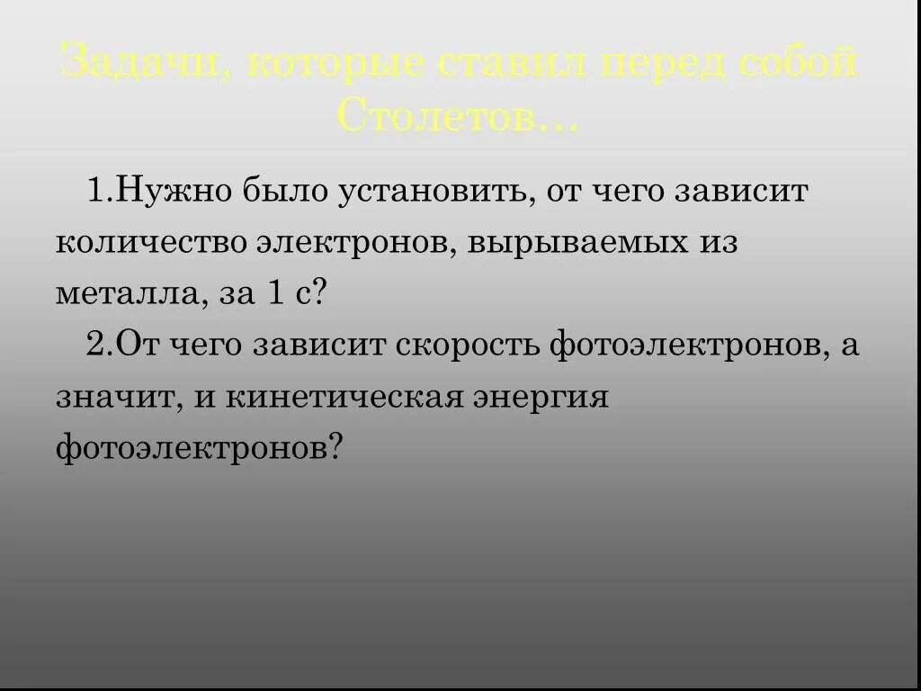 От чего зависит электрон. Скорость фотоэлектронов зависит от. количество электронов вырванных из металла. от чего зависит скорость фотоэлектронов. от чего зависит скорость  вырываемых фотоэлектронов.