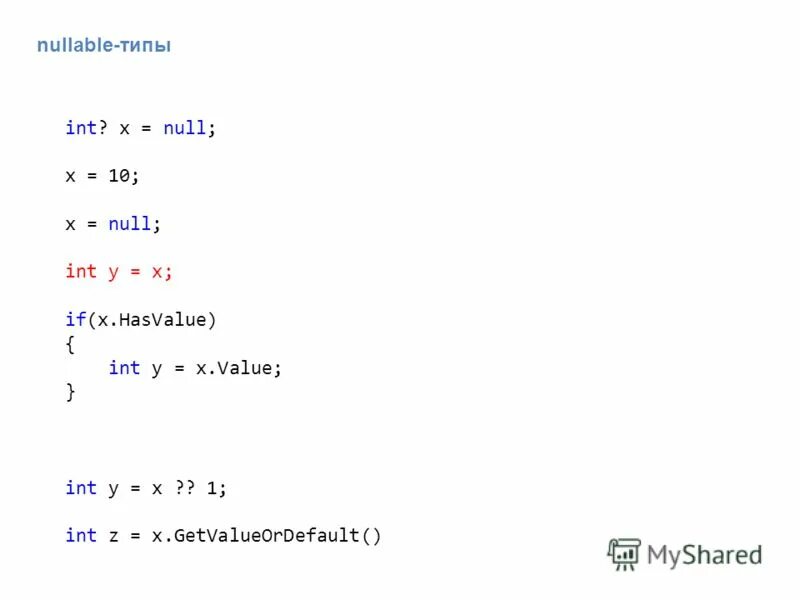 INT(X). INT X=10;. INT X = 10; INT Y = 20;. A = INT(X[0]) + INT(X[1]). X int input if x 10