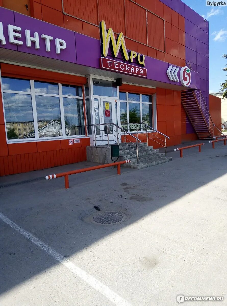 Воронеж магазин три пескаря. Три пескаря нягань. Три пескаря воронеж. Три пескаря курган. Три пескаря самара.