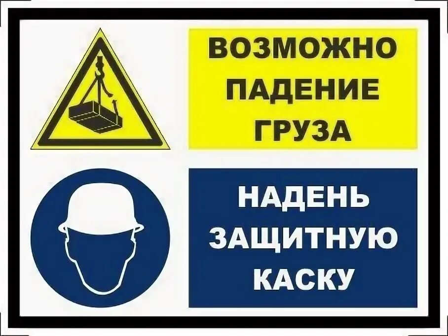 Где необходимо хранить защитную каску