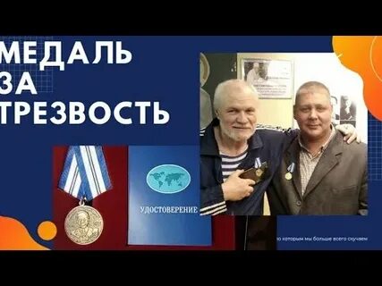 Шичко трезвость