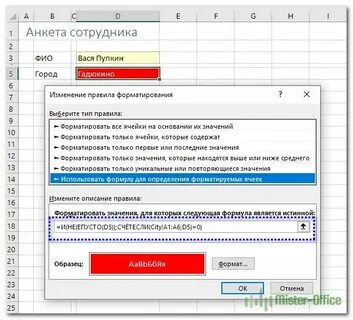 Цвет текста в зависимости от значения