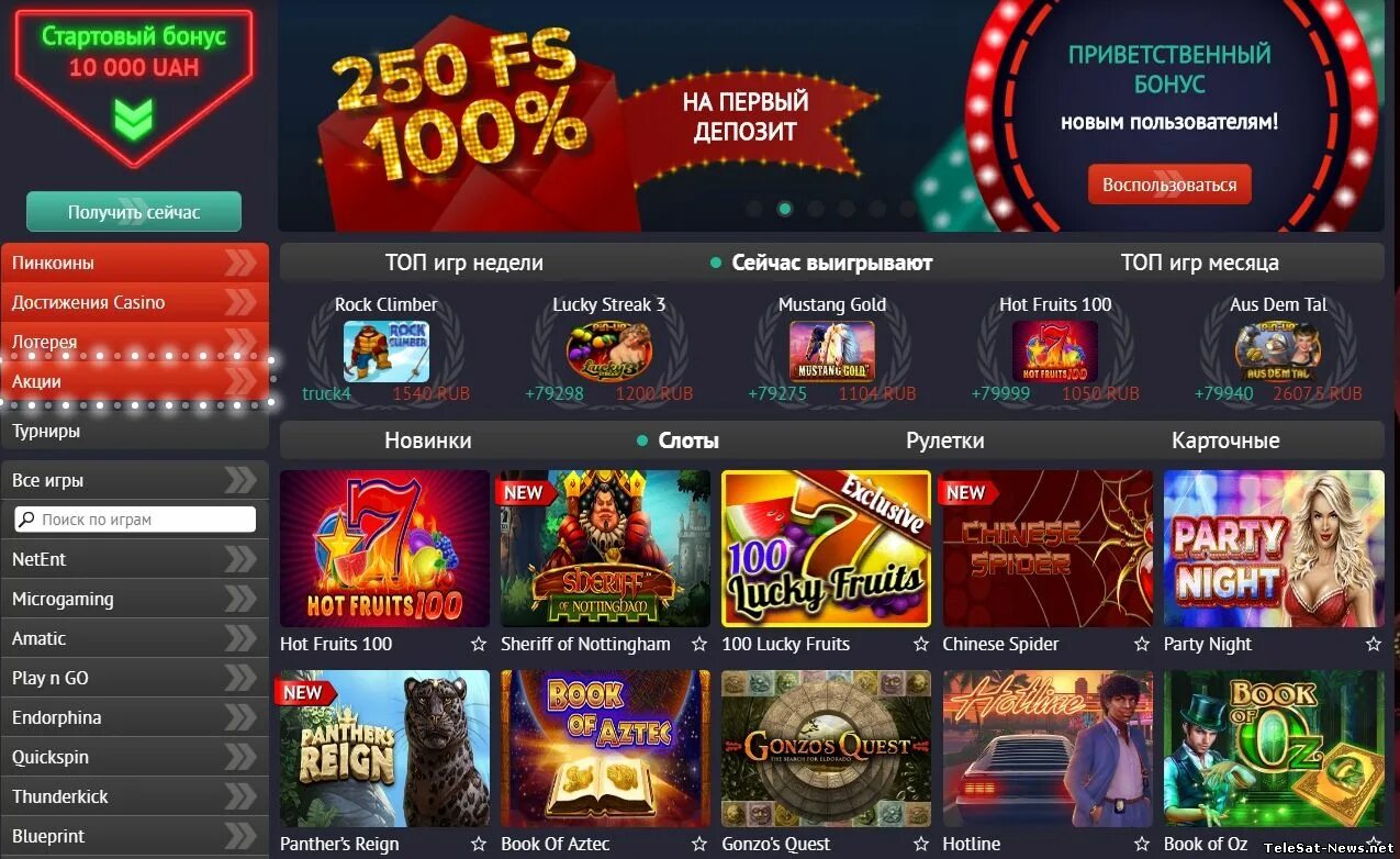 Sol казино. Казино Sol Casino. Мобильная версия казино сол. Sol Casino слоты. Casino sol game solcasino realmoney org ru