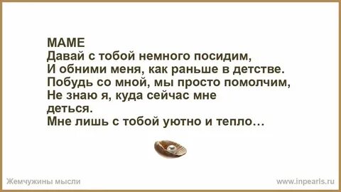 Давай просто так посидим поговорим до утра