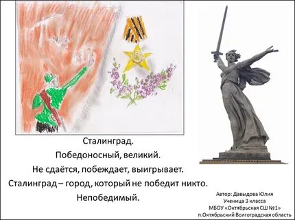 Сдать великий