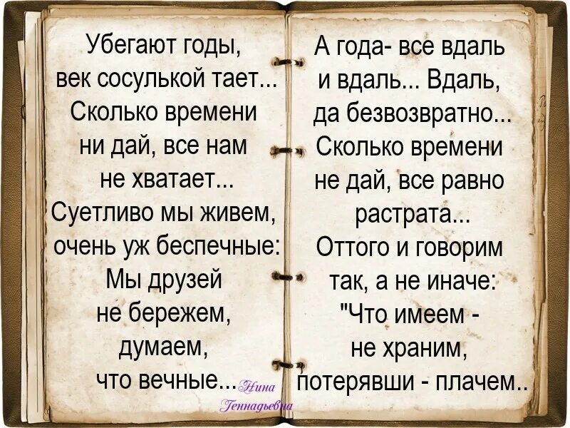 Что имеешь не хранишь потерявши плачешь. Что имеем не храним потерявши плачем. что имеем не храним потерявши плачем стих. имея не храним потерявши плачем стихи. что имеем не храним потерявши плачем пословица.