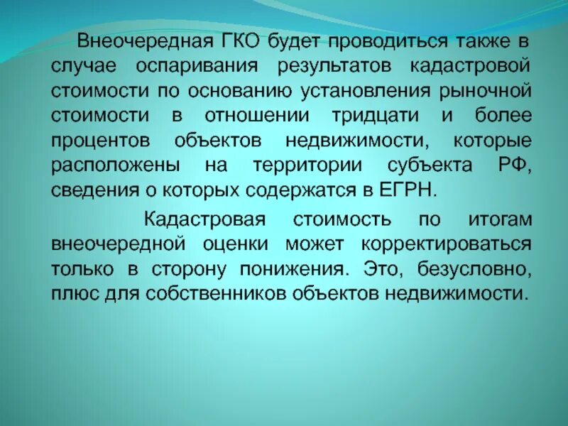 Также проводится. Глинокислотная обработка. GCO оценка.