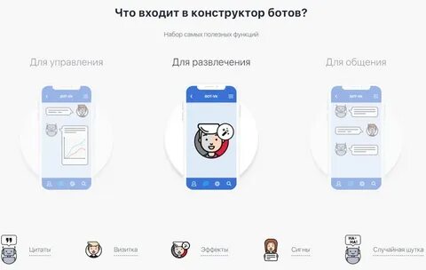 Лав бот