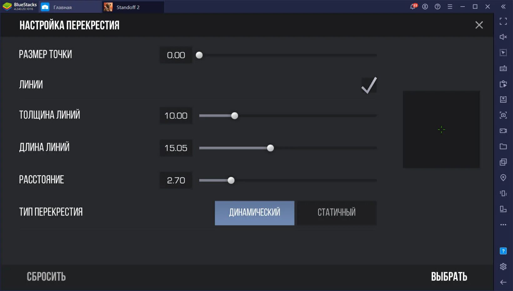 Управление в стандофф. Настройки СТЕНДОФФ. Лучшие настройки для Standoff. Управление в СТЕНДОФФ 2. Как настроить блюстакс 5 для стандофф