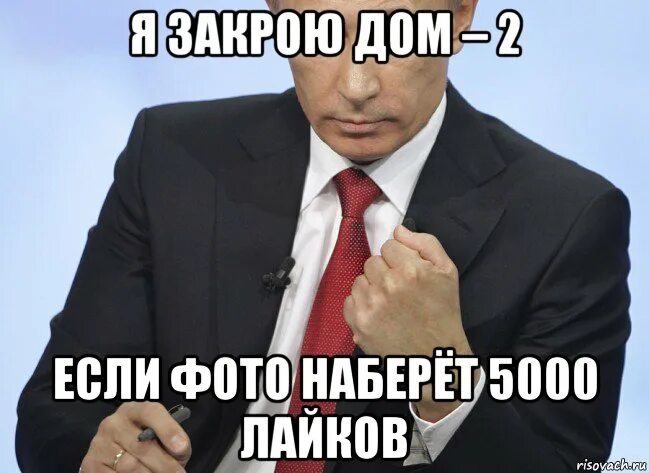 Сколько наберем лайков. Если наберется 100 лайков. Если это фото наберет. Картинка которое наберят лайков. 5000 Лайков.