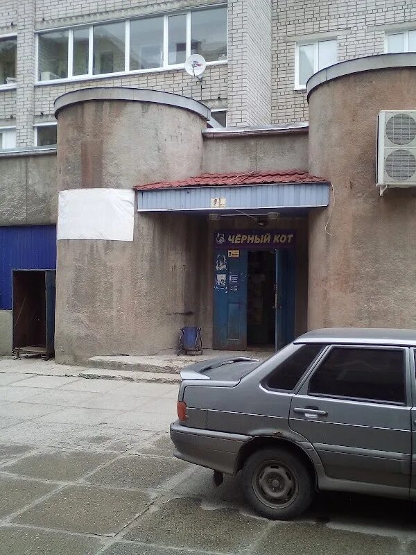 Сеть магазинов черный кот череповец. Черный кот череповец работа. Чёрный кот магазин тихвин. Черный кот череповец работа. Магазин черный кот в вологде.