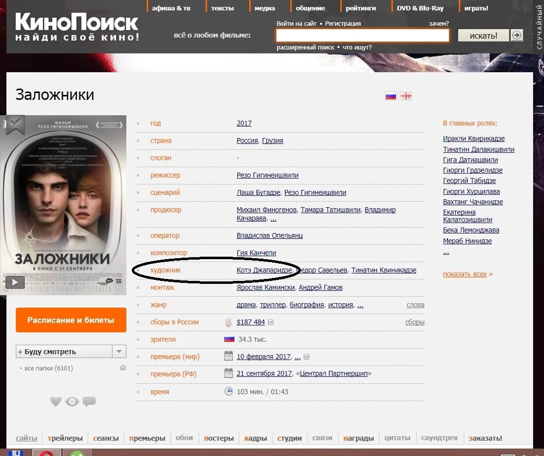 КИНОПОИСК войти. КИНОПОИСК Главная страница. Старый КИНОПОИСК. КИНОПОИСК ID. Как получить кинопоиск