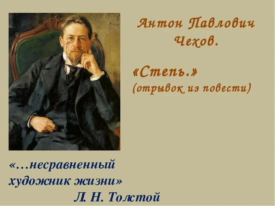 Чехов поэзия