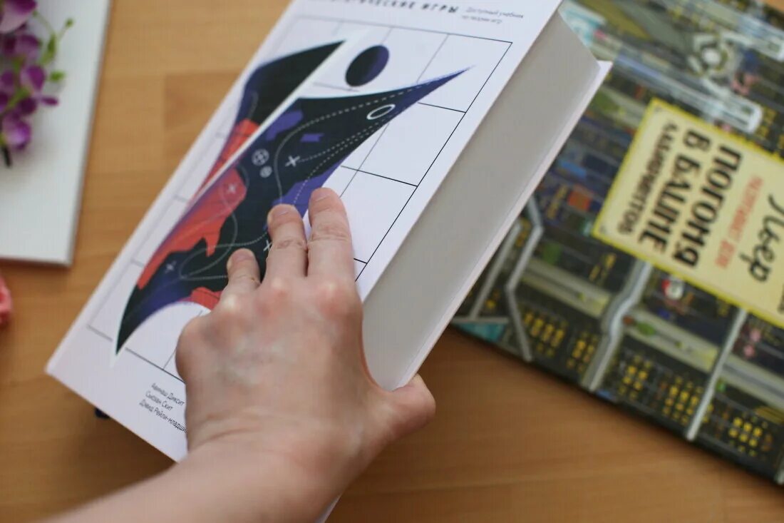 Стратегические игры. Авинаш стратегические игры. Авинаш диксит, сьюзан скит, дэвид рейли «стратегические игры». Теория игр авинаш диксит. Теория.