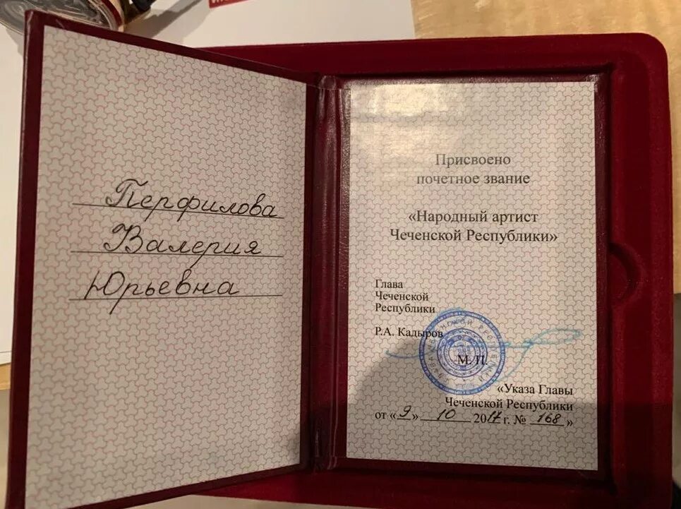 Присвоено звание народный. Звание народного артиста. Звание народный артист России. Народный артист Чеченской Республики. Знак народного артиста Республики.