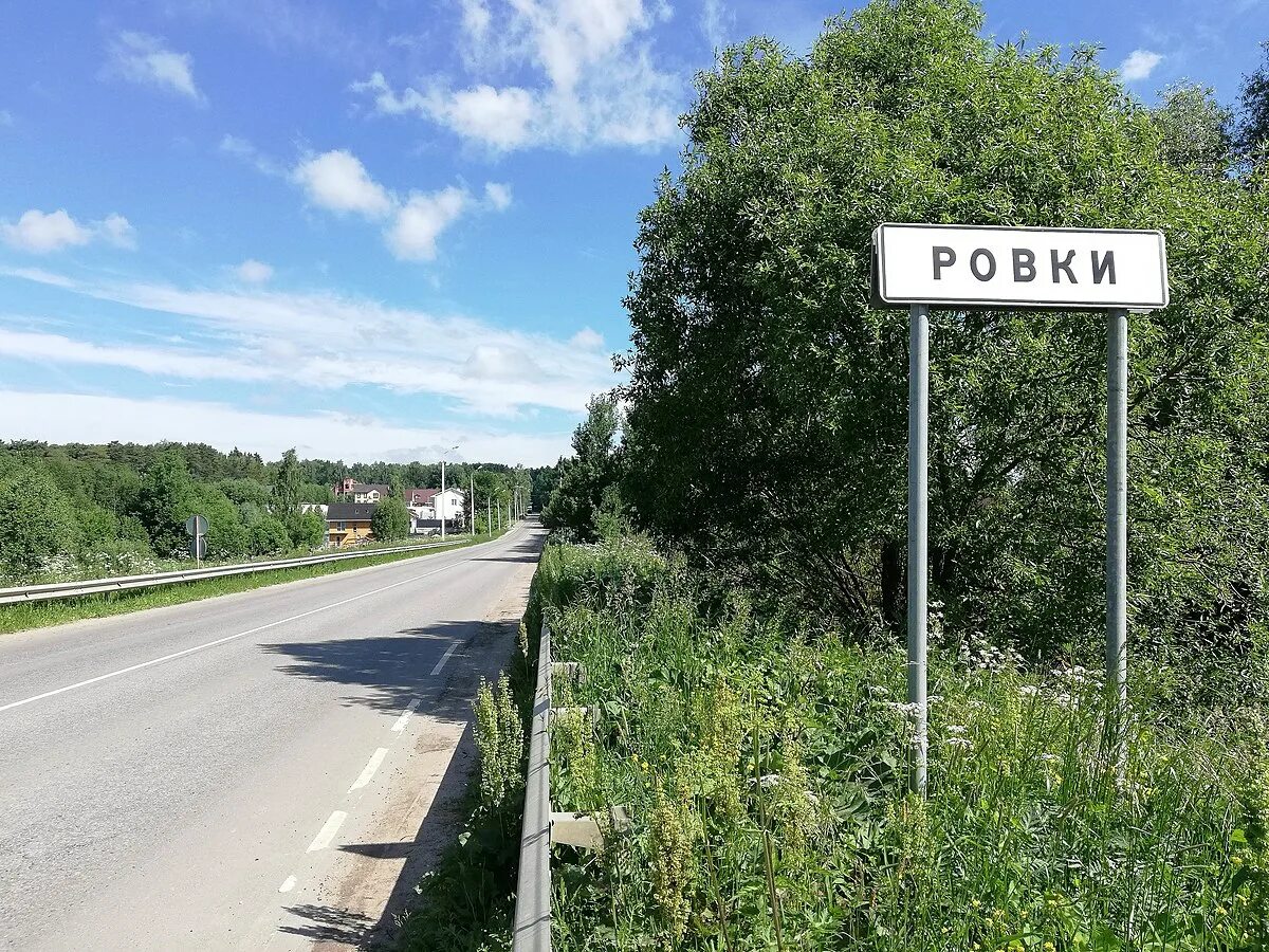 Санаторий ровки чехов. Никольское разрушения. Ровки тульская область. Храм в ровках чехов. Ровки чехов 5.