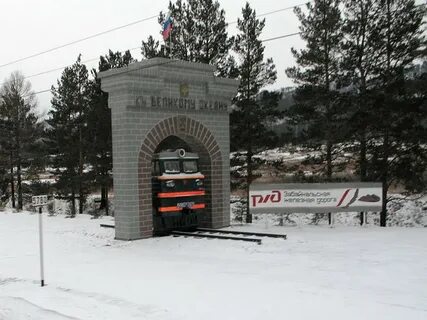 Петровск забайкальский поезд