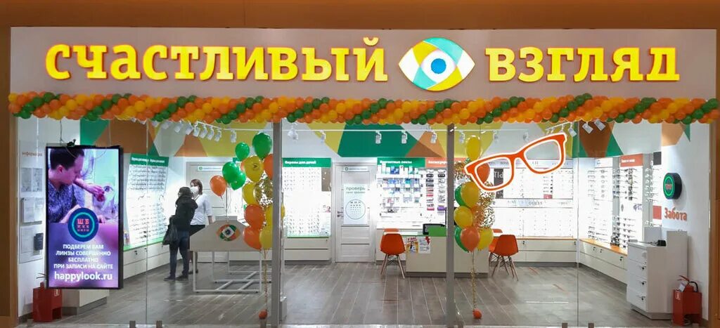 счастливый взгляд работа. счастливый взгляд владелец. счастливый взгляд логотип. счастливый взгляд салон. счастливый взгляд работа.