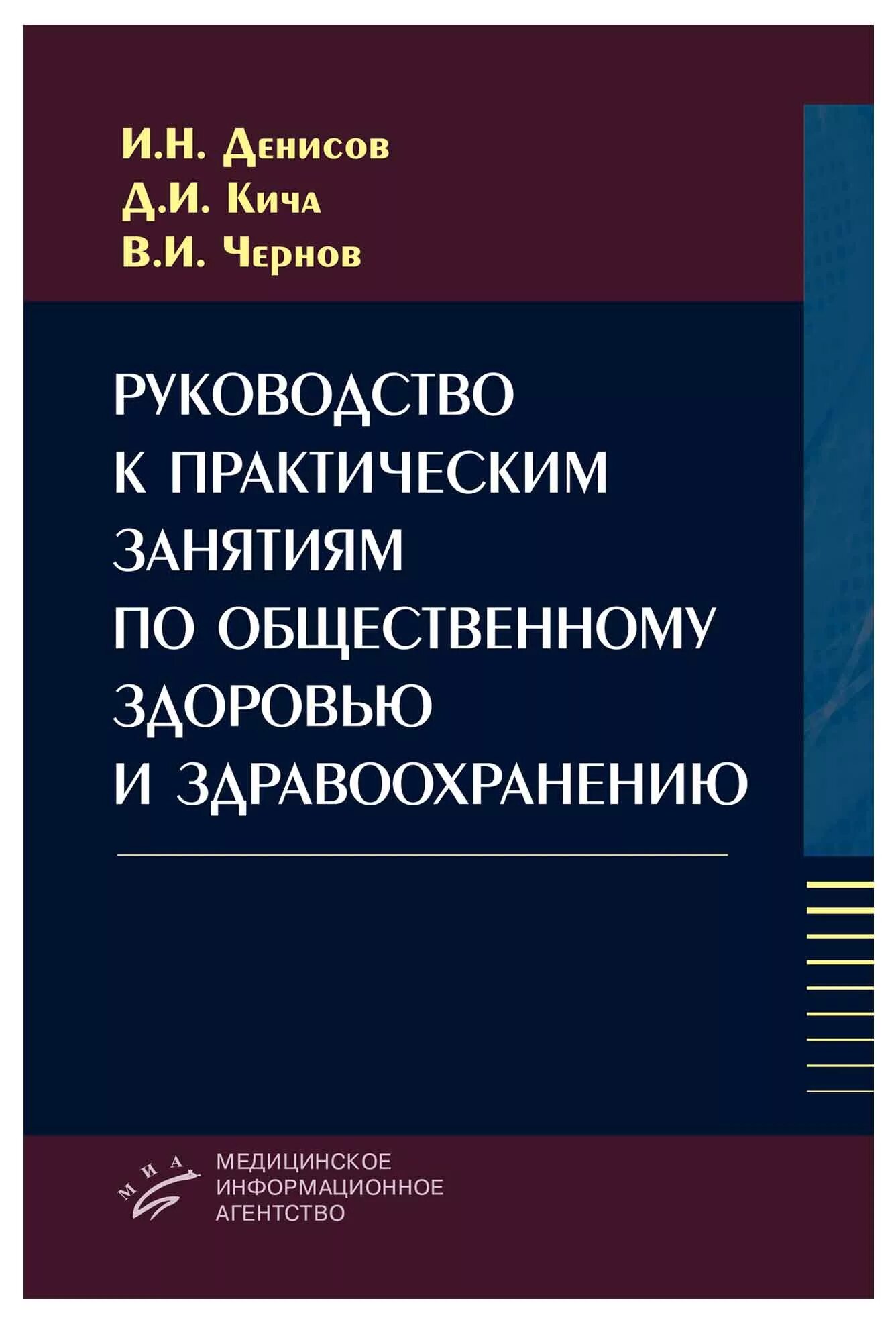 Учебное пособие для практических занятий