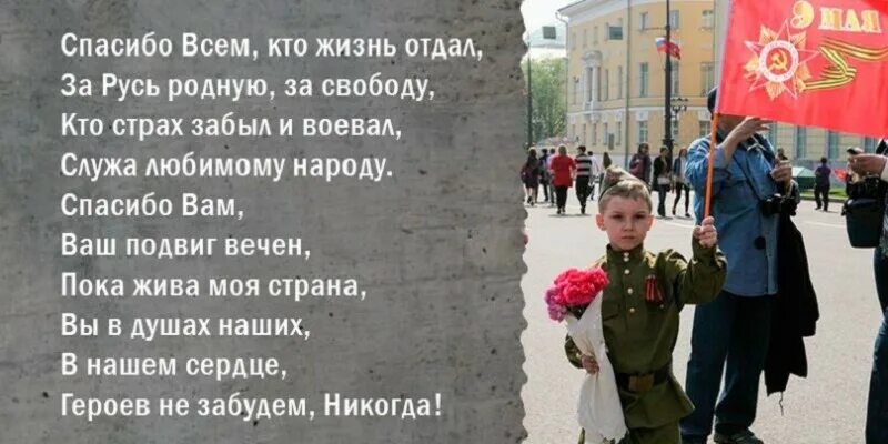 Коротко про 9 мая для детей. Стих на 9 мая. стих на 9 мая для детей. день победы стихи для детей. стих на 9 май.
