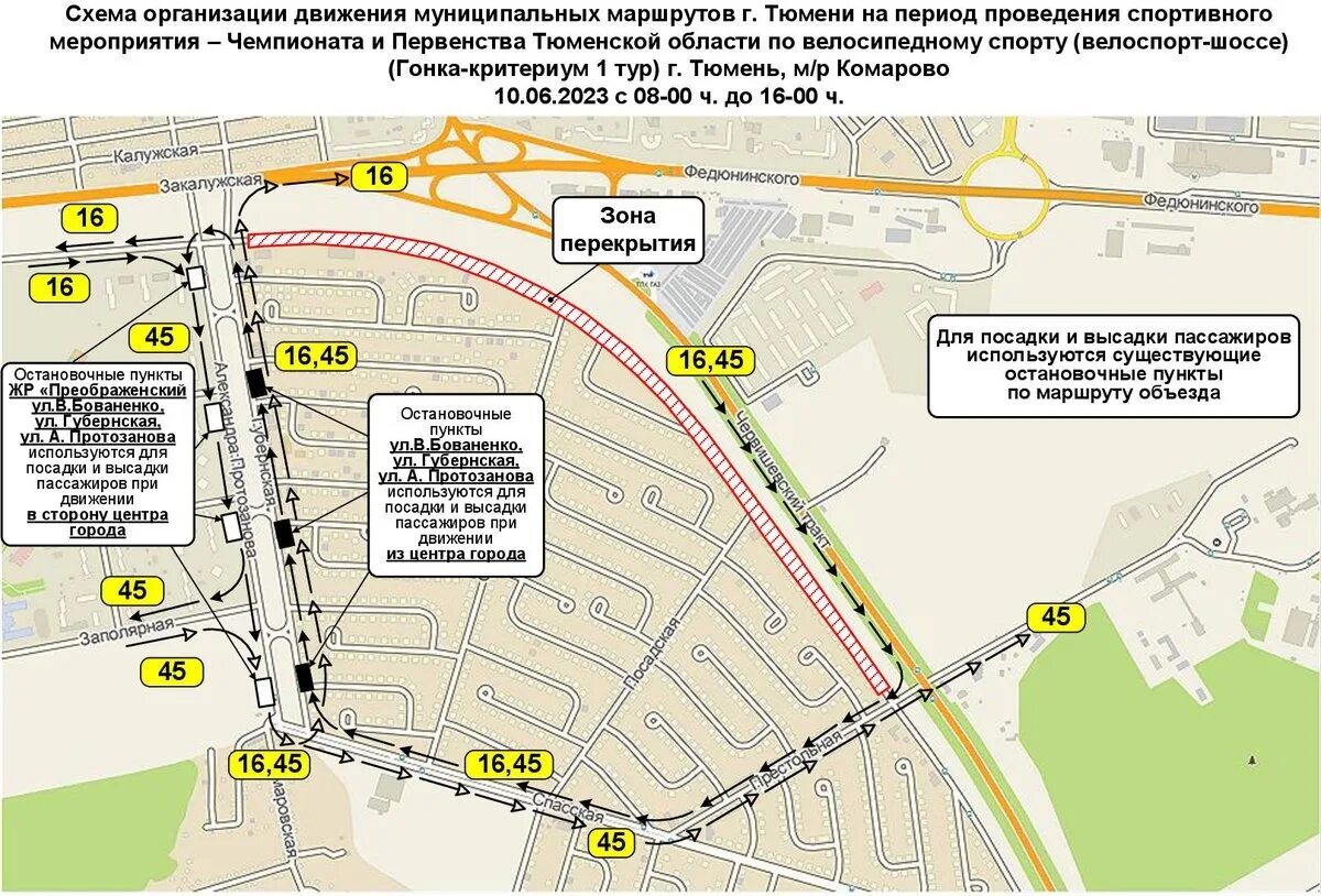 Программа движение общественного транспорта
