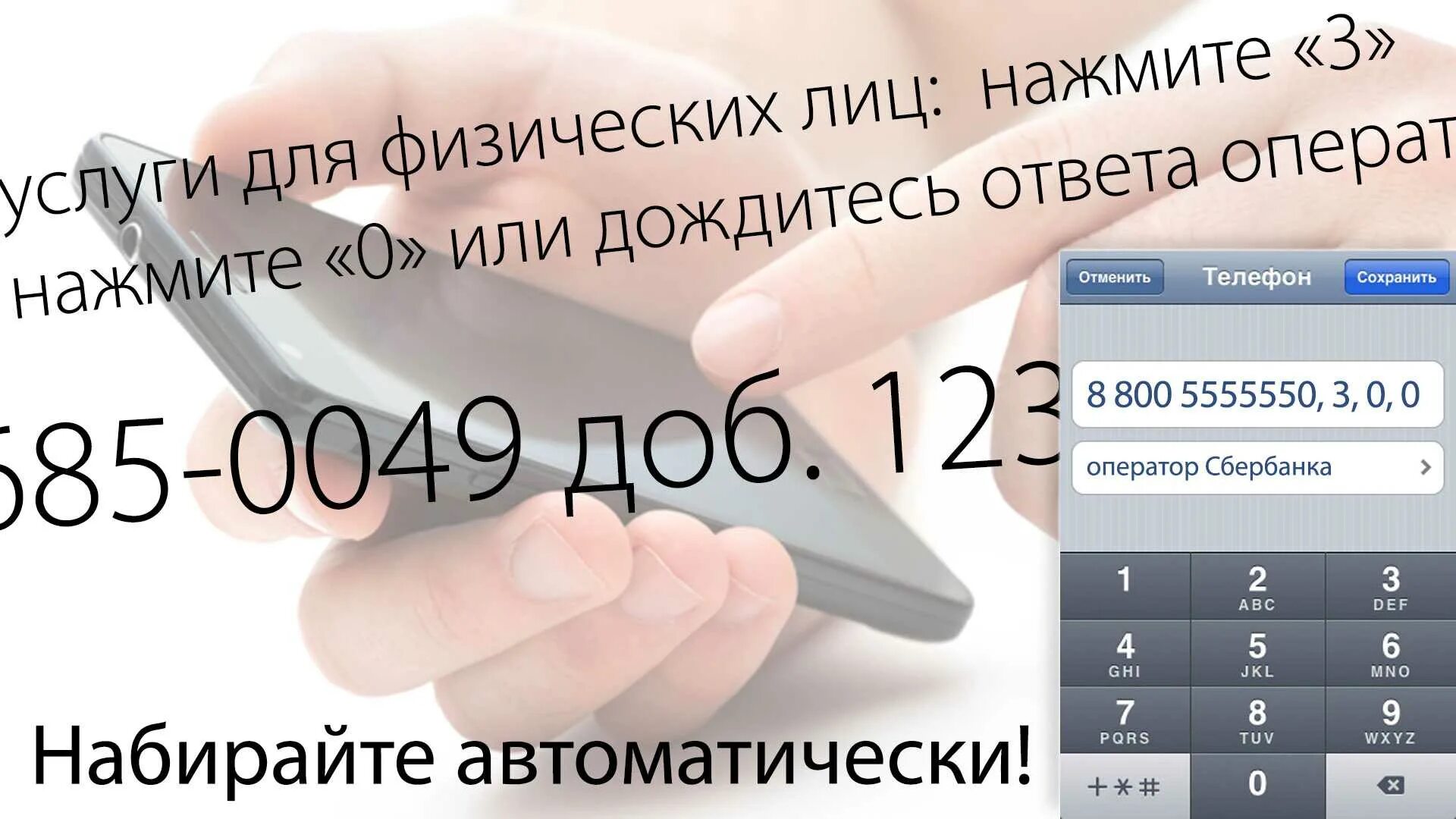 Как звонить на городской с добавочным номером
