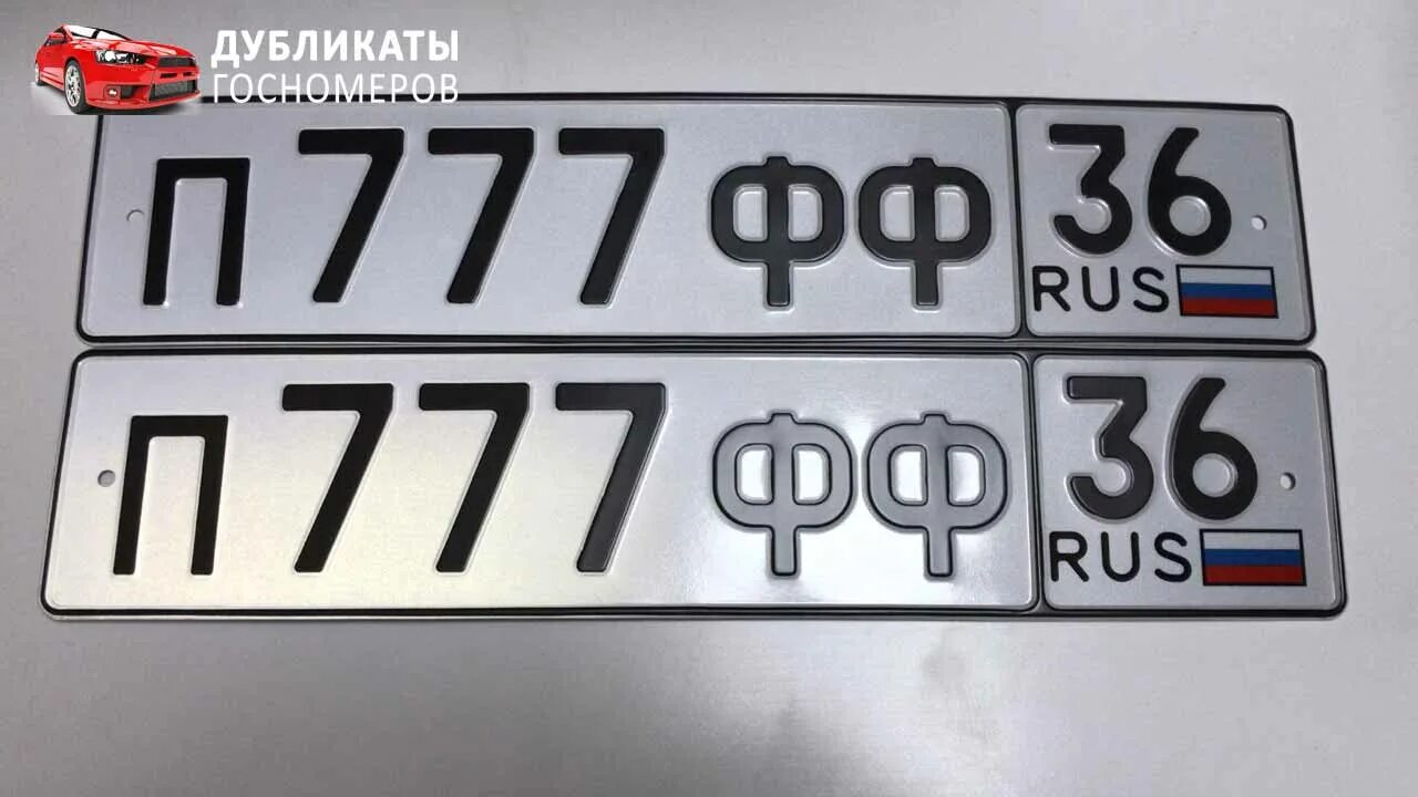 найден номер екатеринбург. сувенирные дубликаты гос номеров. номера p508kum. номер п/п что это. P номер.