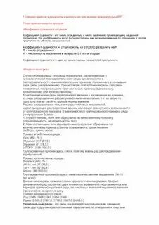 Тест полиция ответы