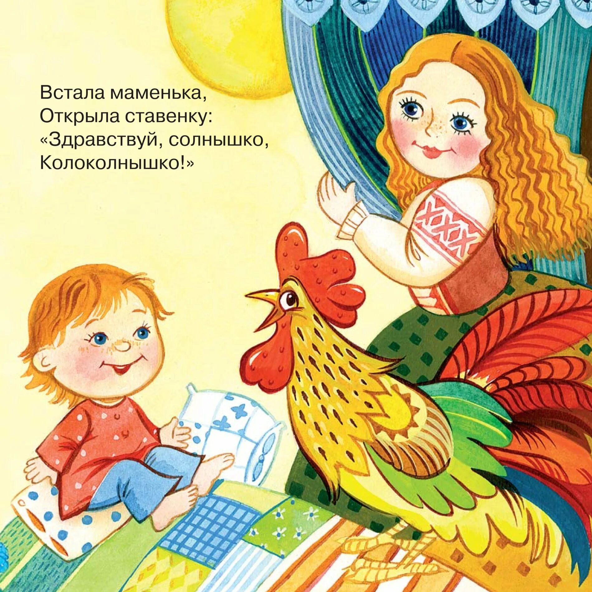 Потешки и пестушки. Пестушки потешки небылицы. Пестушки потешки небылицы. Потешка для детей сорока белобока. Пестушки потешки небылицы.