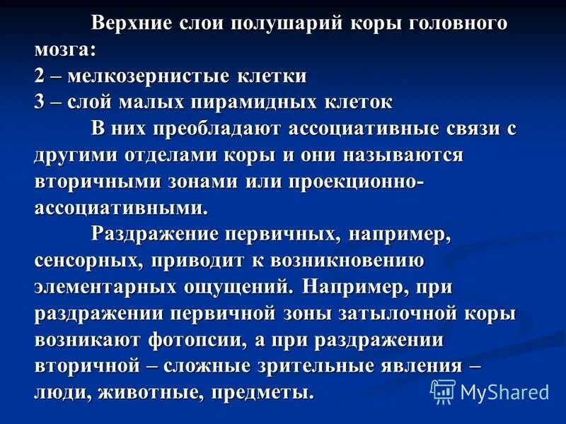 расстройства высших мозговых функций неврология. методики изучения головного мозга. расстройства высших мозговых функций неврология. исследование высших мозговых функций. исследование высших мозговых функций.