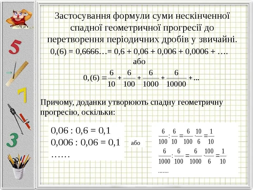 6 24 в десятичной дроби