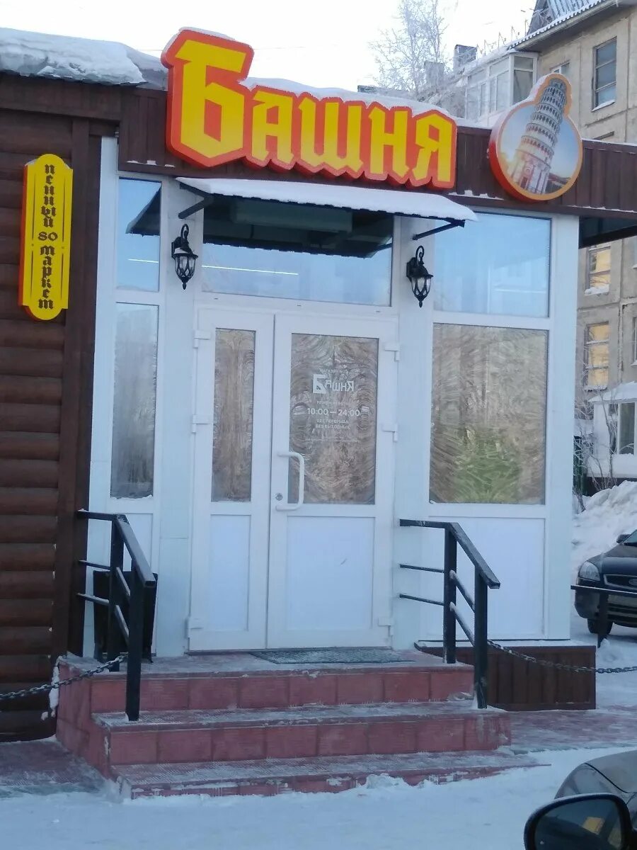 Нефтяников 78 а нижневартовск стоматология. Детская стоматология нижневартовск мира 33. Нефтяников 78б нижневартовск. Нефтяников 78 нижневартовск. Ткани нижневартовск.