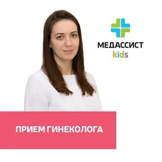 Медассист димитрова телефон запись