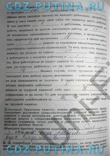 Общество 9 класс рабочая тетрадь