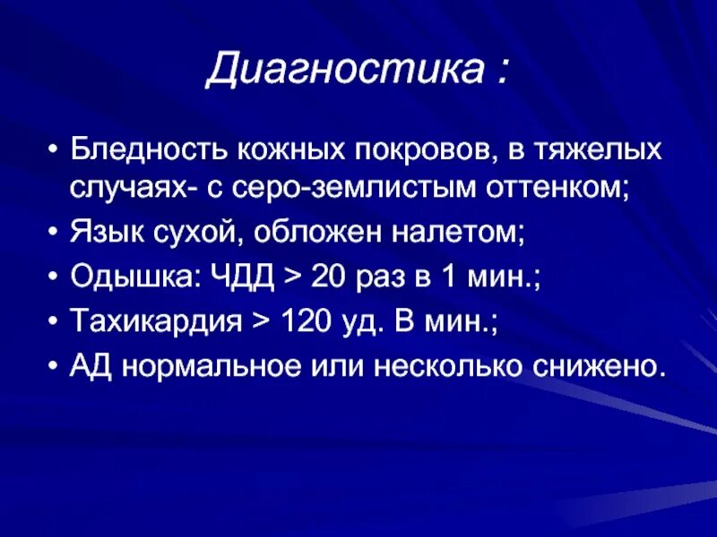 Ад ЧДД. Частота дыхательных движений при бронхите у взрослых. ЧДД И пульс. Число дыхательных движений. Частота дыхания 10