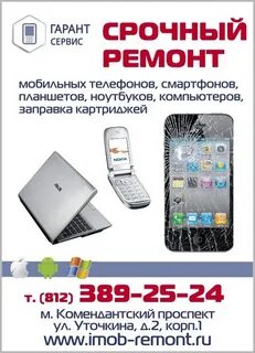 Гарант сервис телефон