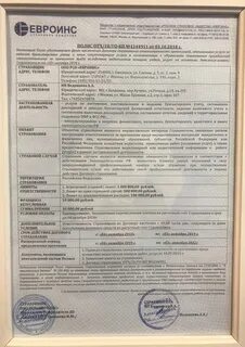 Договор страхования согласие