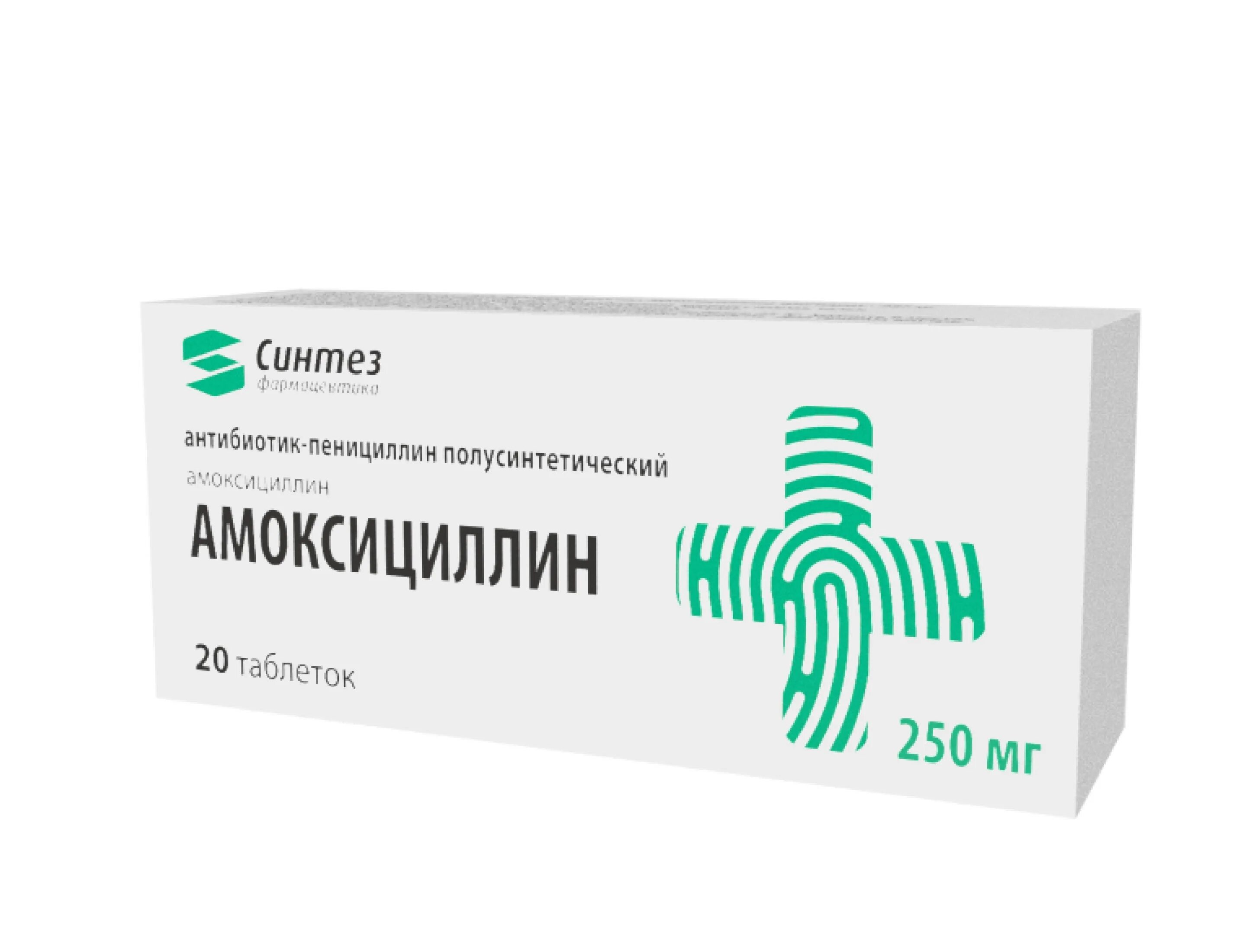 Амоксициллин акос от чего. Амоксициллин таблетки 500 мг таблетки. амоксициллин-акос таб. 500мг №20. амоксициллин-акос 500 мг таблетки.
