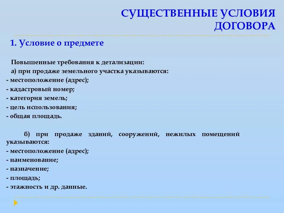 Существенными условиями страхования являются. Существенные условия договора. Существенные условия соглашения. К существенным условиям договора относятся. Определите существенные условия договора.