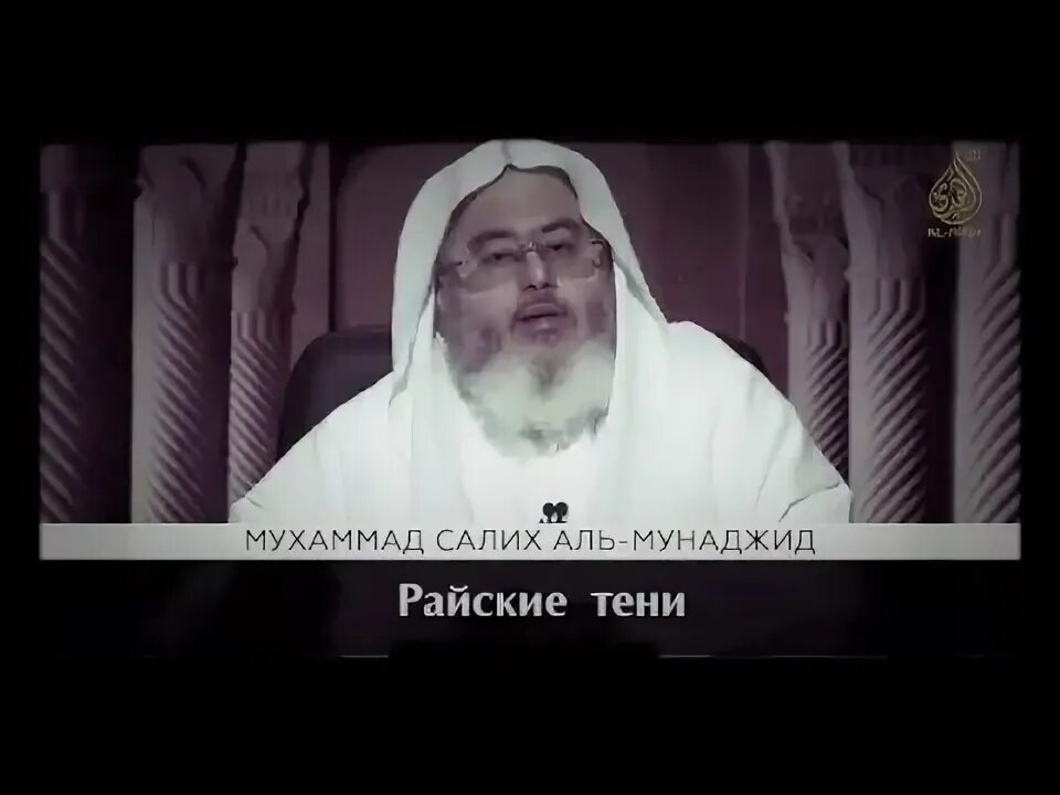 Салих аль мунаджид