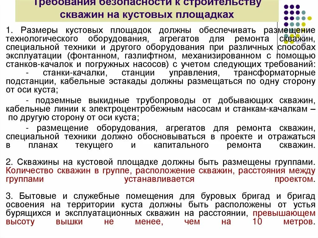 Показания для парентерального введения препаратов железа. Обрезаем розы весной. Схема обрезка весной плетистой розы. Кустовая показания. Показания к общей анестезии в стоматологии.