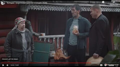 Короткометражный холодец