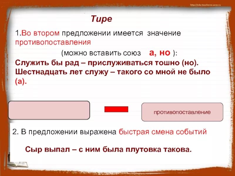 Есть в значении имеется