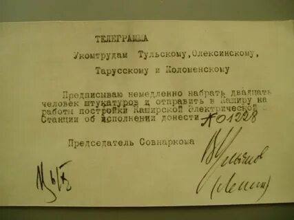 Ленин документы новые