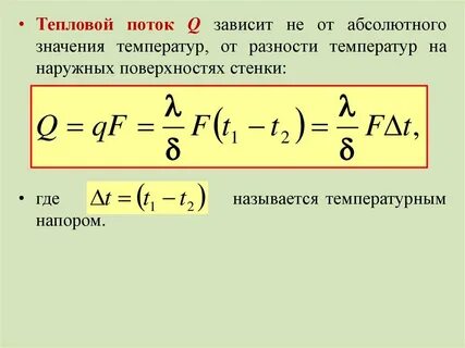 Коэффициент плотности теплового потока